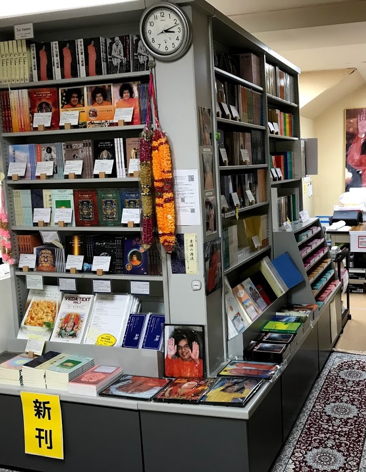 サイババ書店